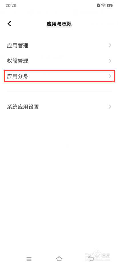 vivo T1如何设置应用分身