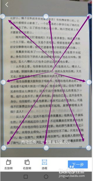 手机QQ浏览器怎样使用拍照提取文字功能