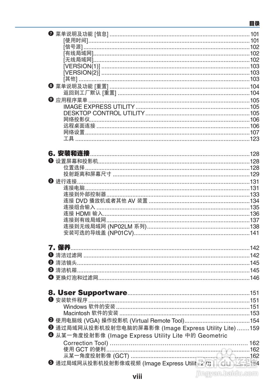 NEC NP-P420X+投影机使用说明书:[1]