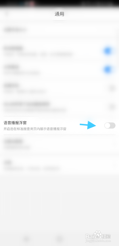 中国电信语音播放以小窗形式展示