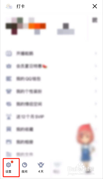 如何查看QQ版本