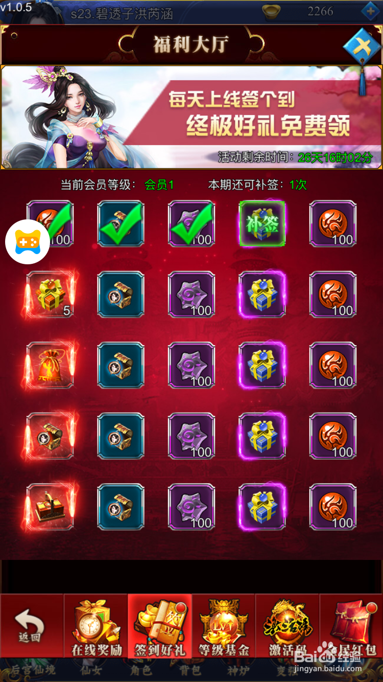 决战仙界H5精炼石获取