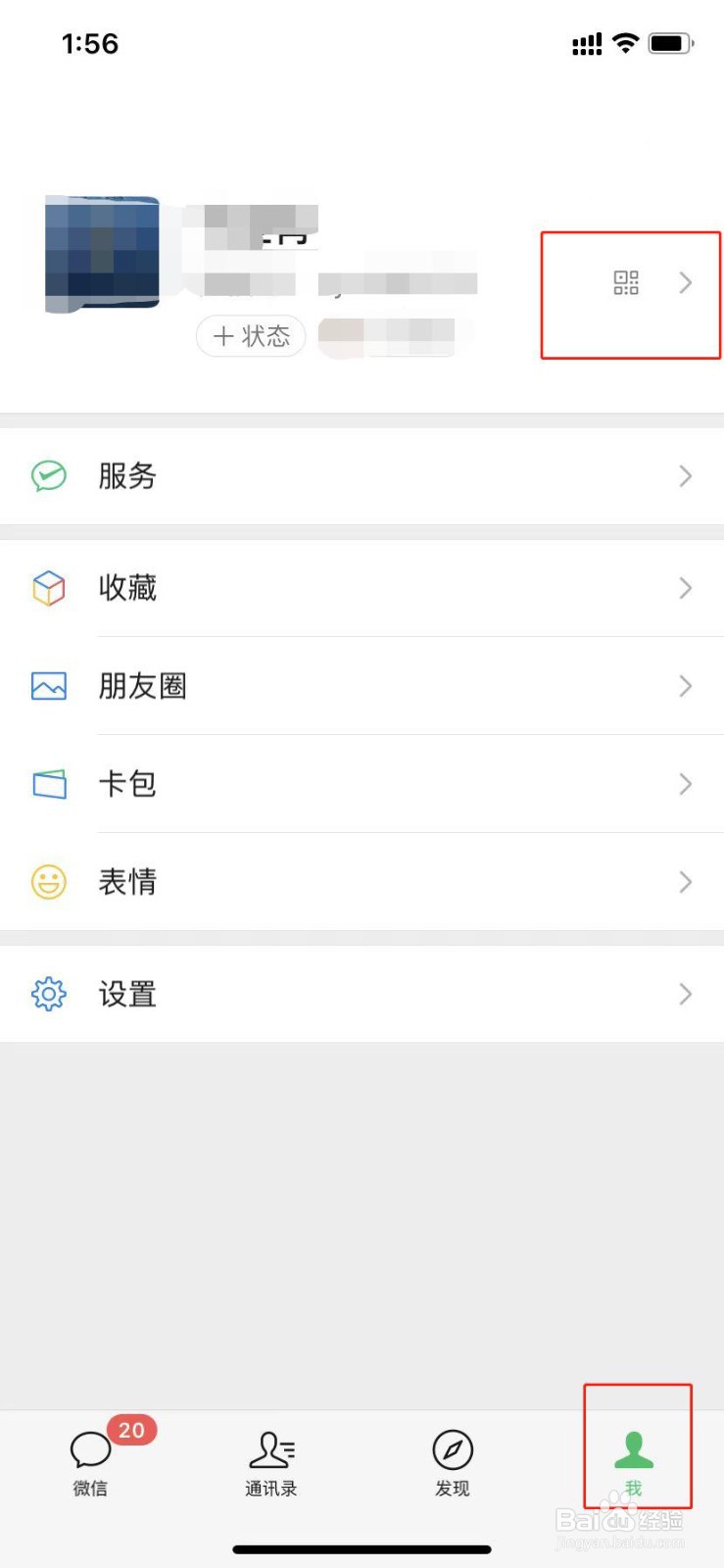 微信如何设置拍一拍内容