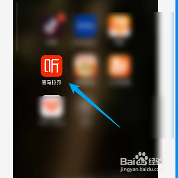 怎样设置喜马拉雅定时播放
