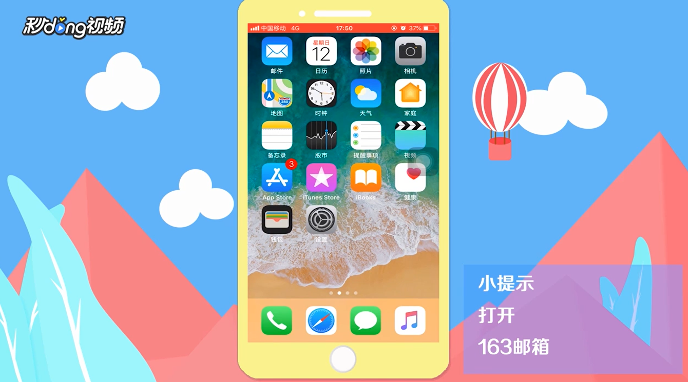 电子邮件地址怎么注册