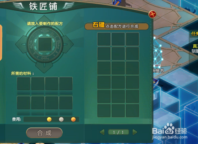 猎龙战记攻略