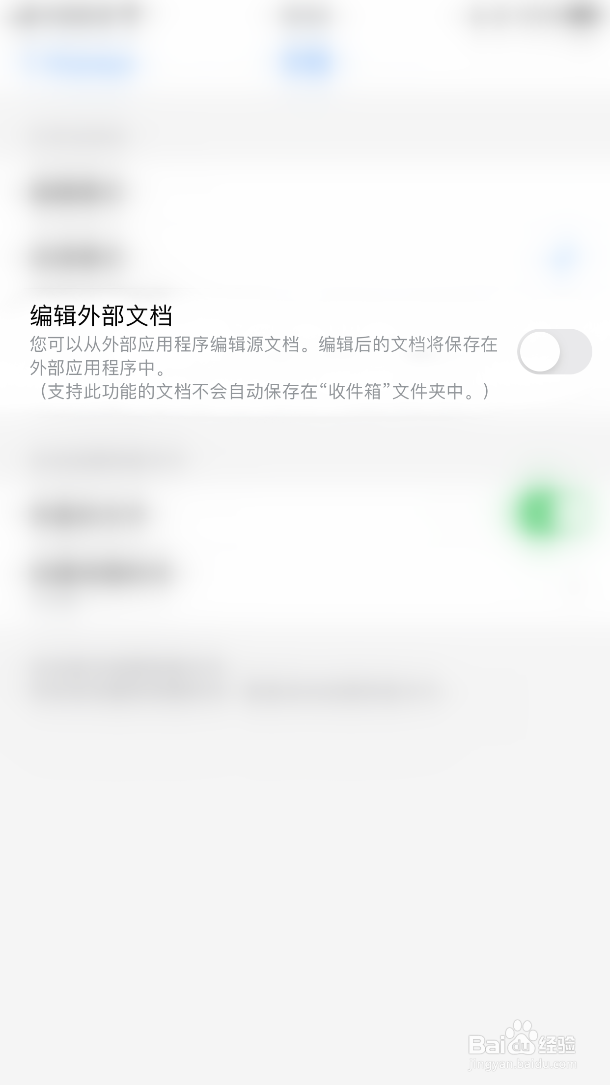 Polaris Viewer怎么开启编辑外部文档