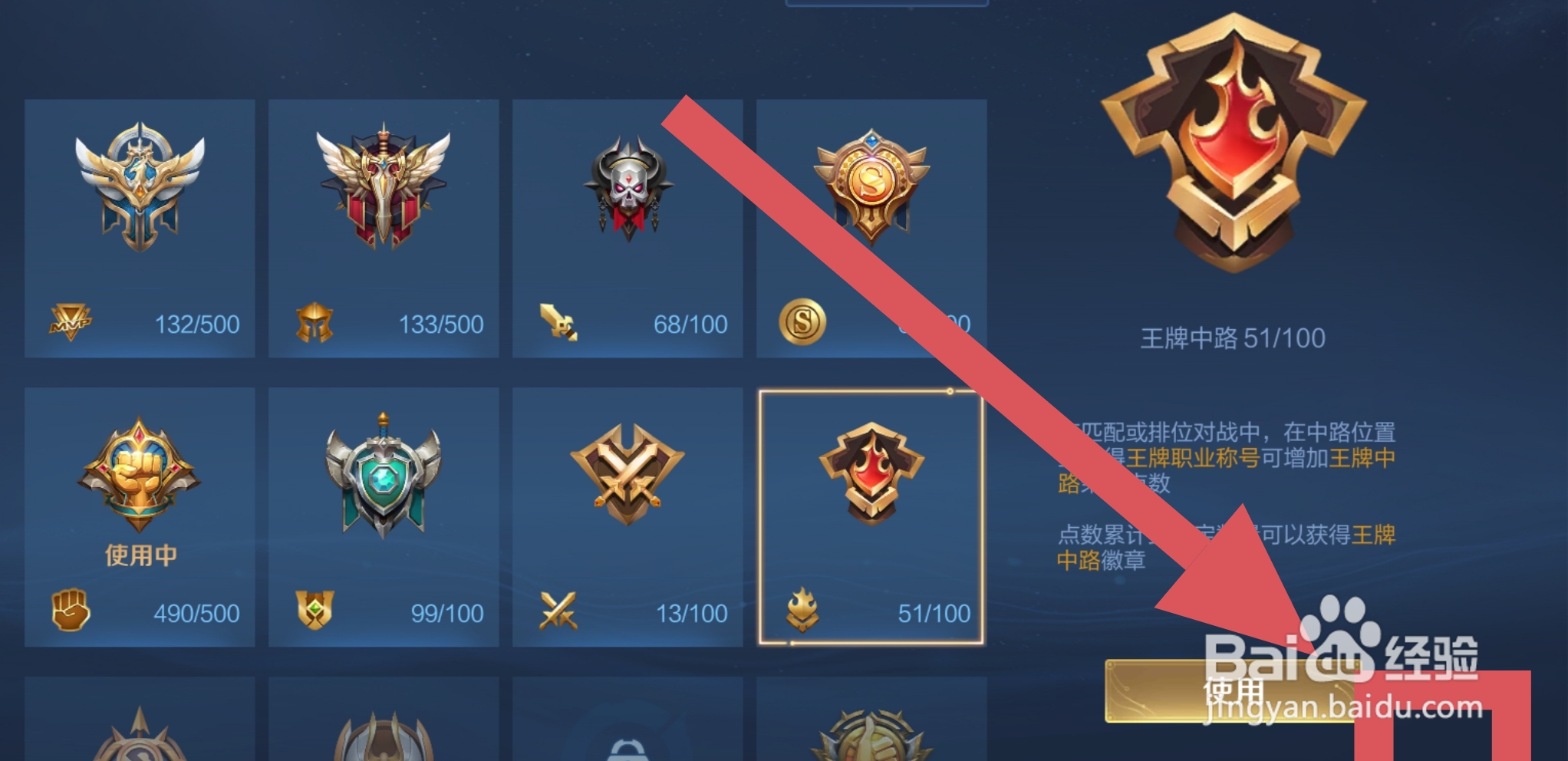 王者荣耀怎么设置英雄标签