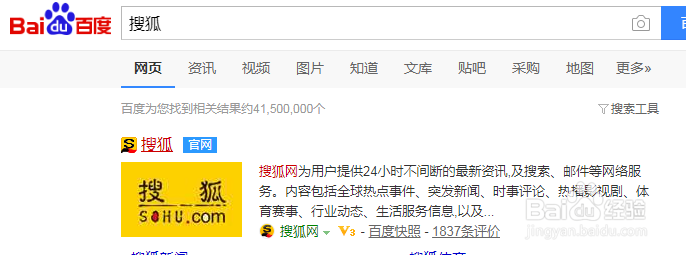 如何注册搜狐号？