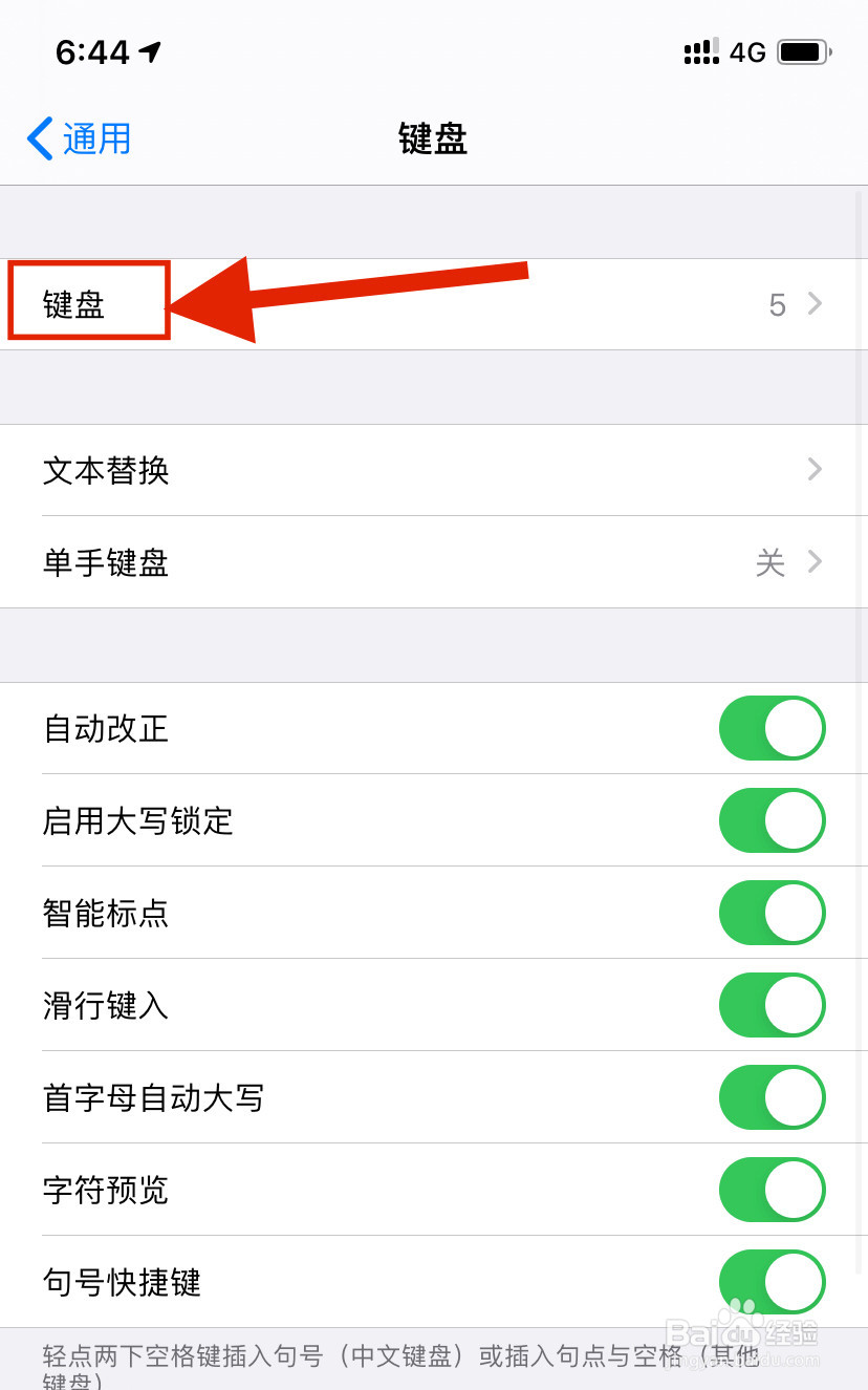 iphone手机怎么打开手写键盘
