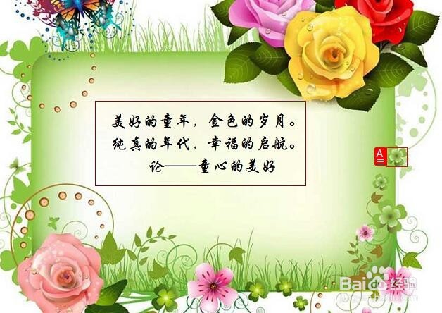 图片中的文字怎么修改 编辑图片文字方法