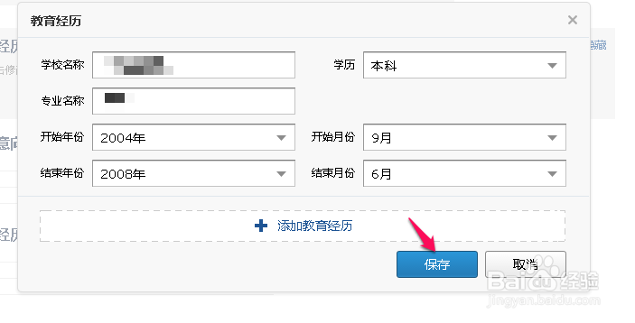 如何利用QQ邮箱制作简历