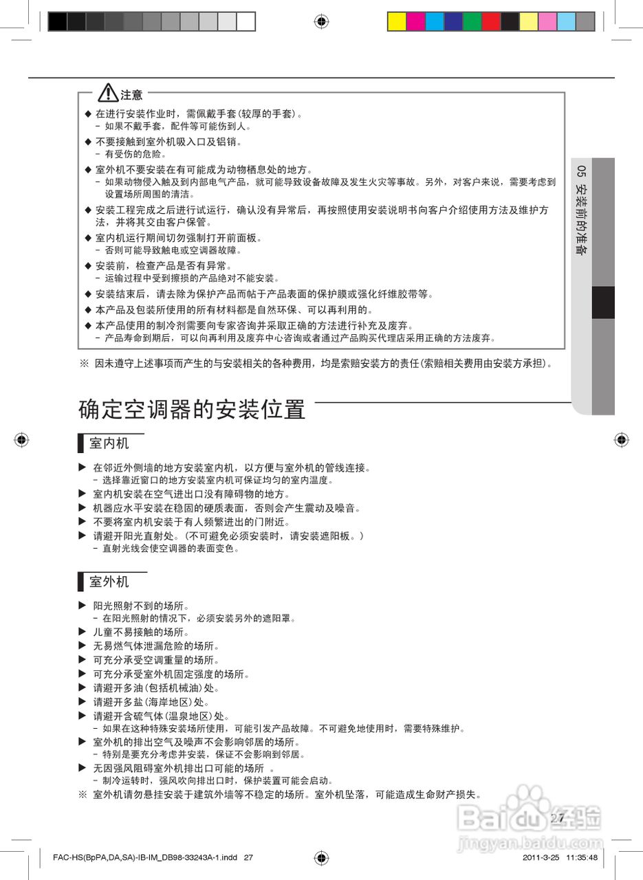 三星KFR-72LW/BPSA空调器使用说明书:[3]
