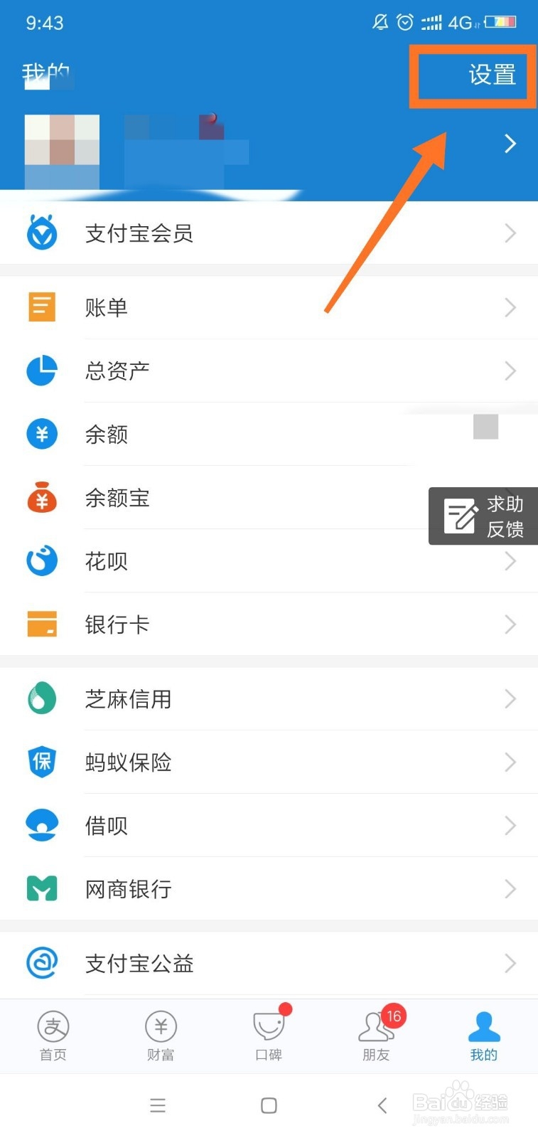 支付宝怎么关闭免密支付
