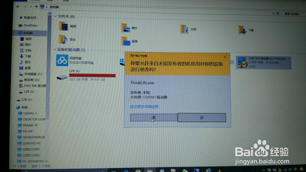 ThinkLife超薄刻录光驱功能使用