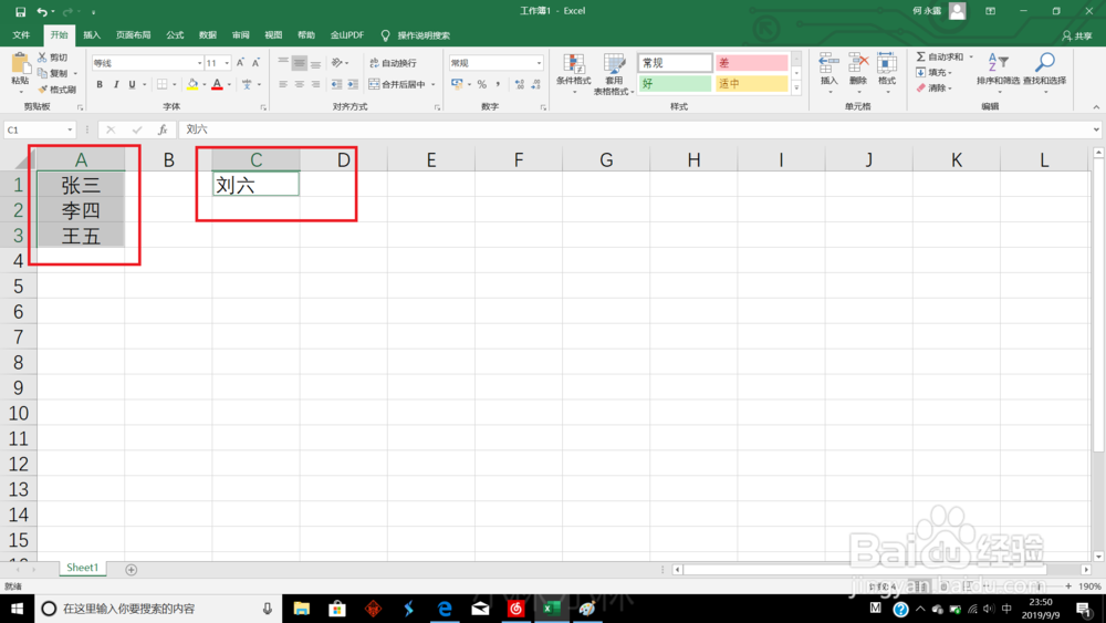 WPS如何让表格里的文字上下居中