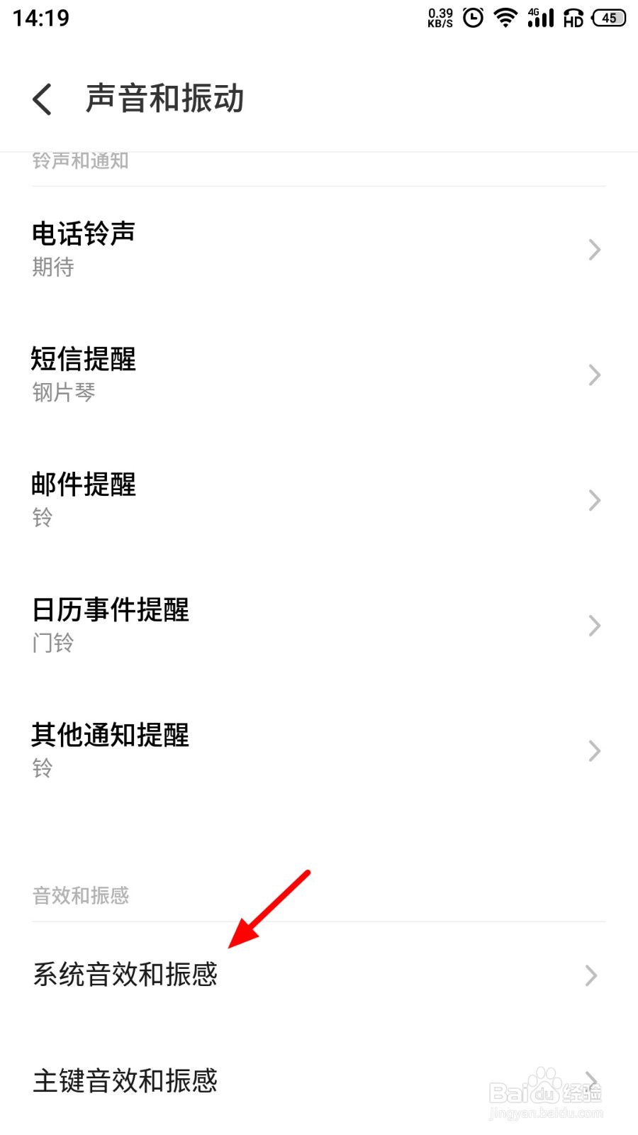 如何设置手机按键无声