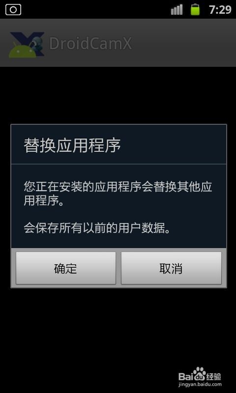 手机摄像头连接电脑全攻略：[1]WIFI连接