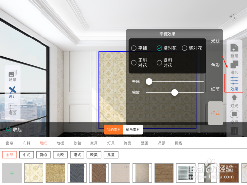 背景墙效果图软件怎么用