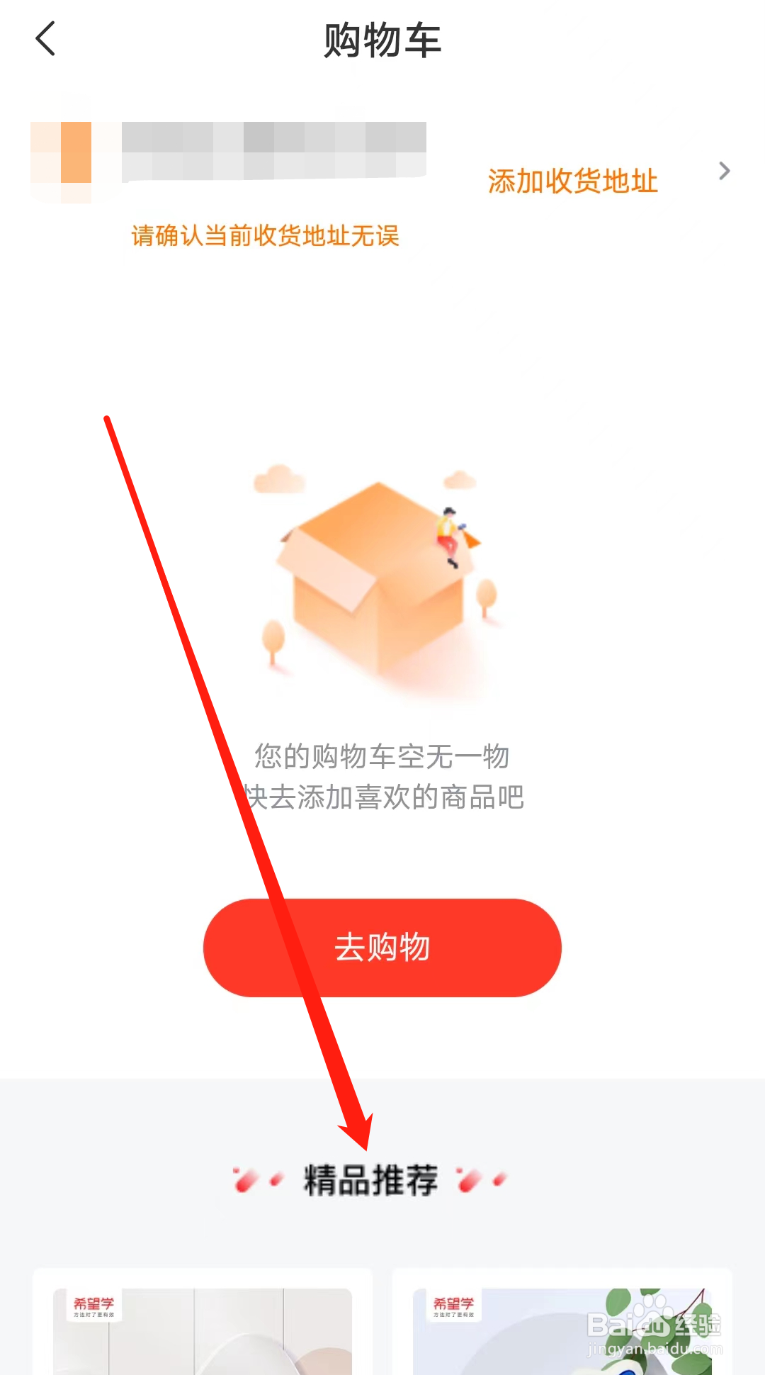 希望学怎样查看精品推荐