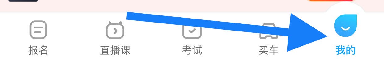 驾考宝典如何开启应用内自动小窗播放