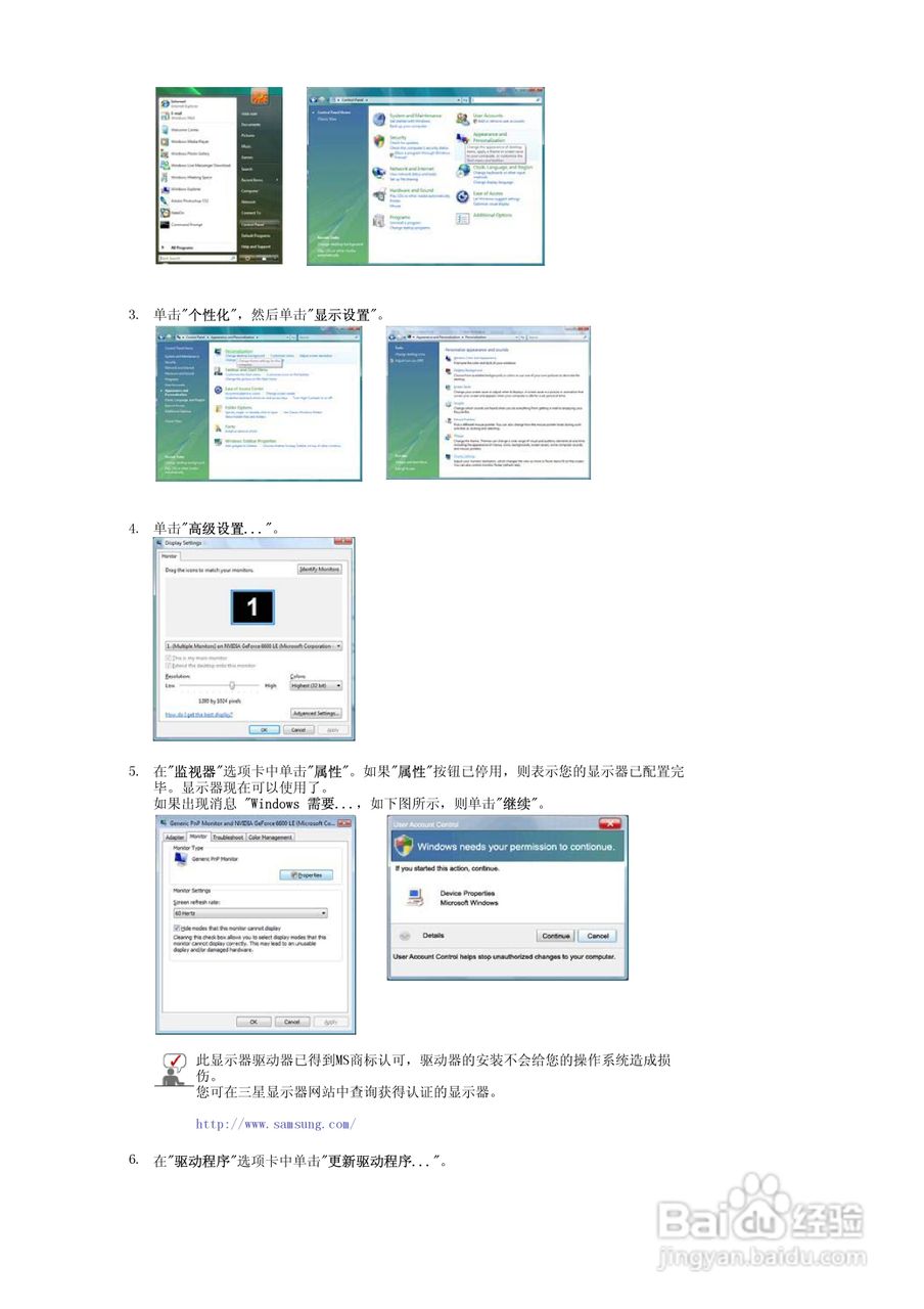 三星971P液晶显示器使用说明书:[2]