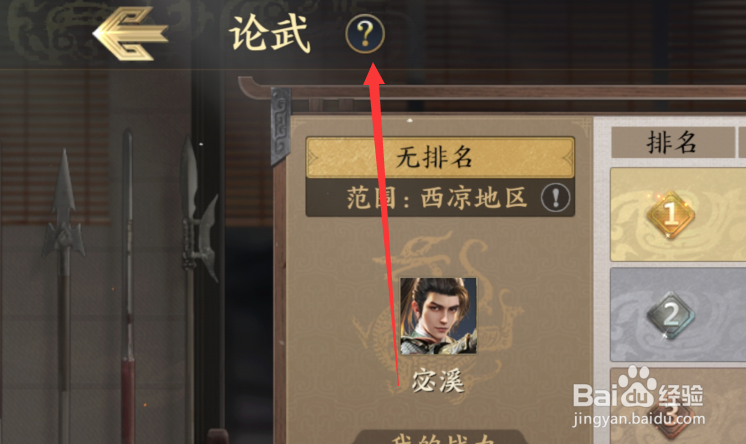 战地无疆论武玩法攻略