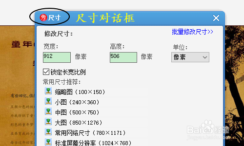 美图秀秀如何压缩图片大小？