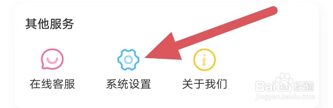 面聊吧如何查看注销账号