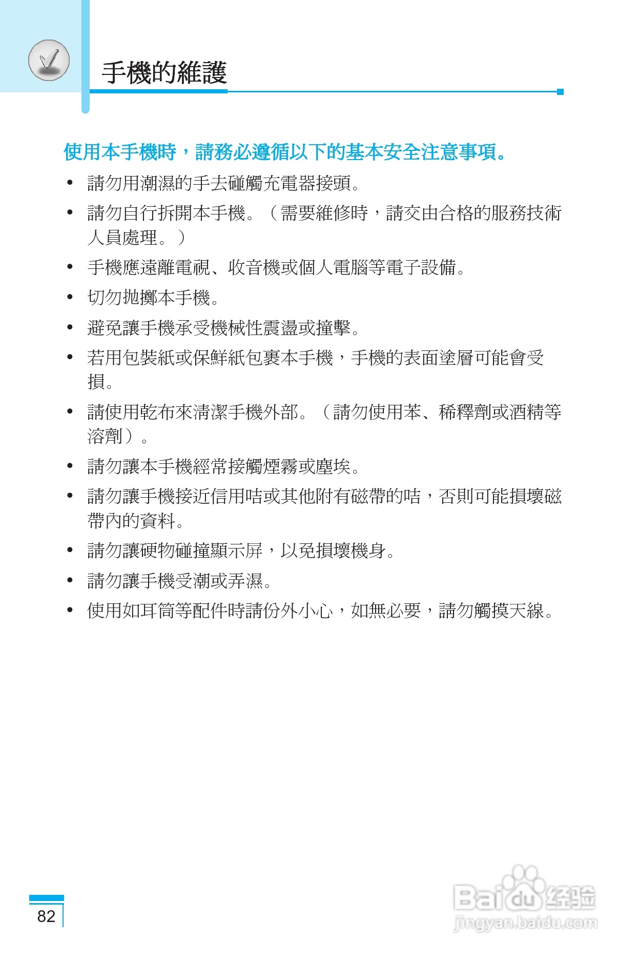 LG G5400手机使用说明书:[9]