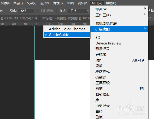ps如何高效快速精确的绘制参考线