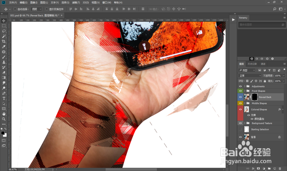 快速制作男生超酷PS碎片打散图片特效果
