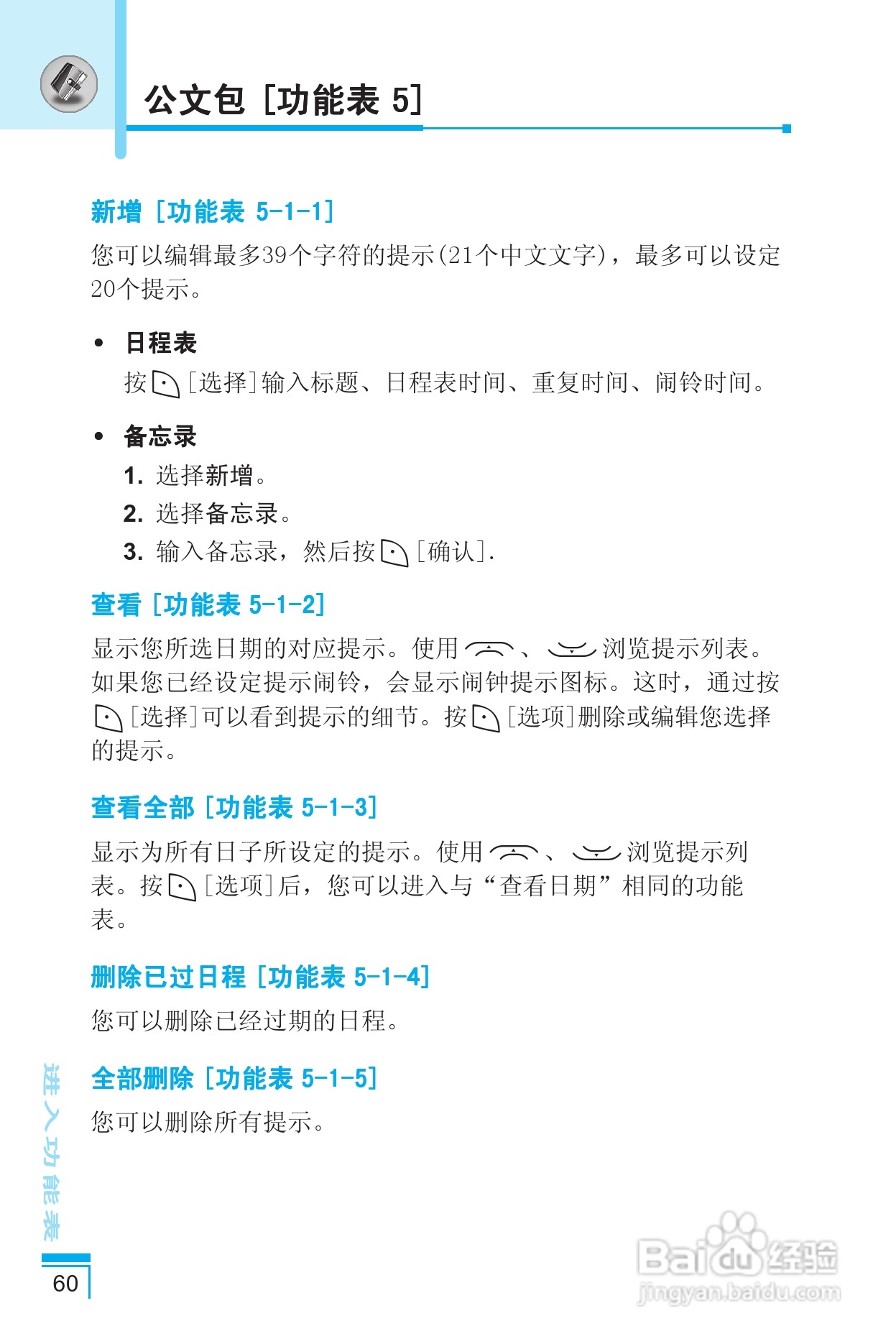 LG G650手机使用说明书:[7]
