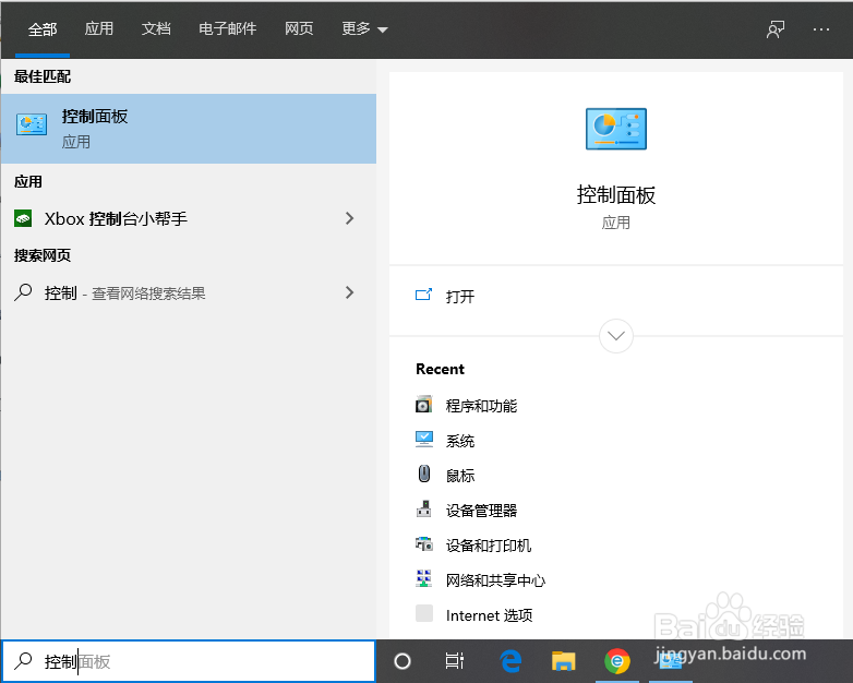 win10中卸载Hyper-V软件的详细步骤