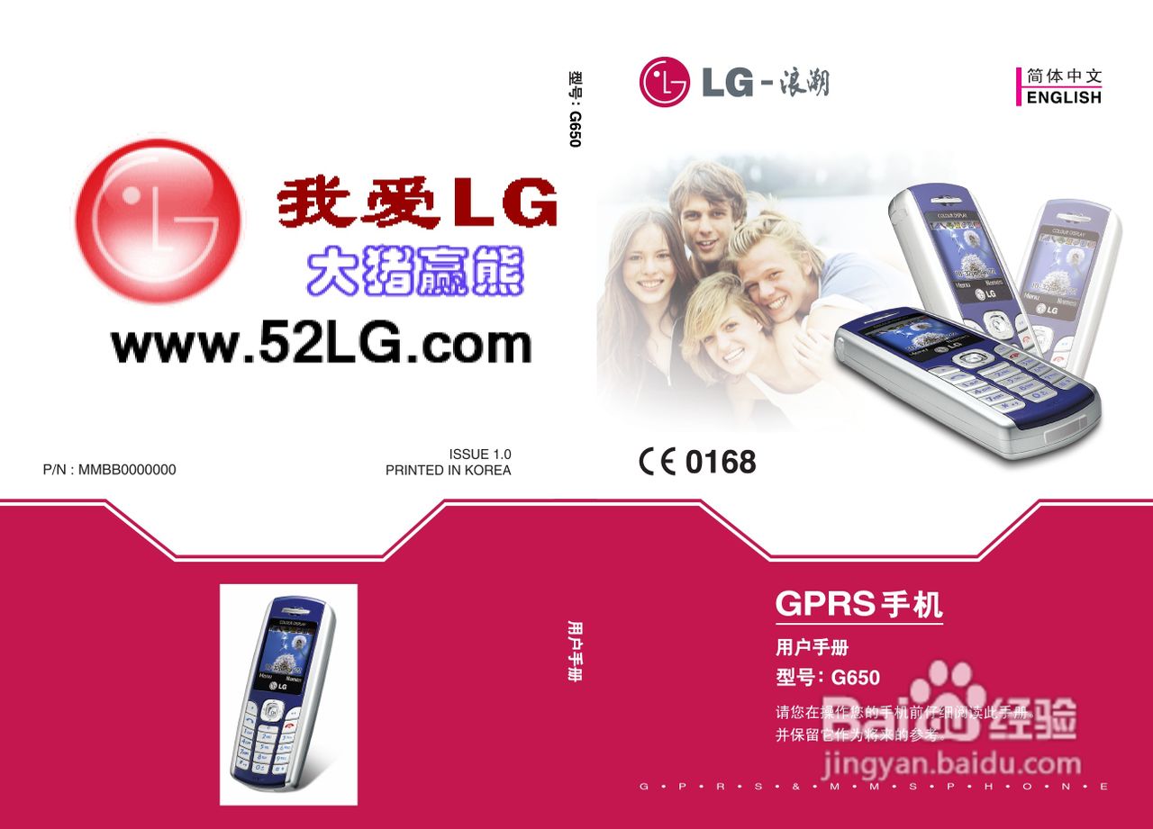 LG G650手机使用说明书:[1]