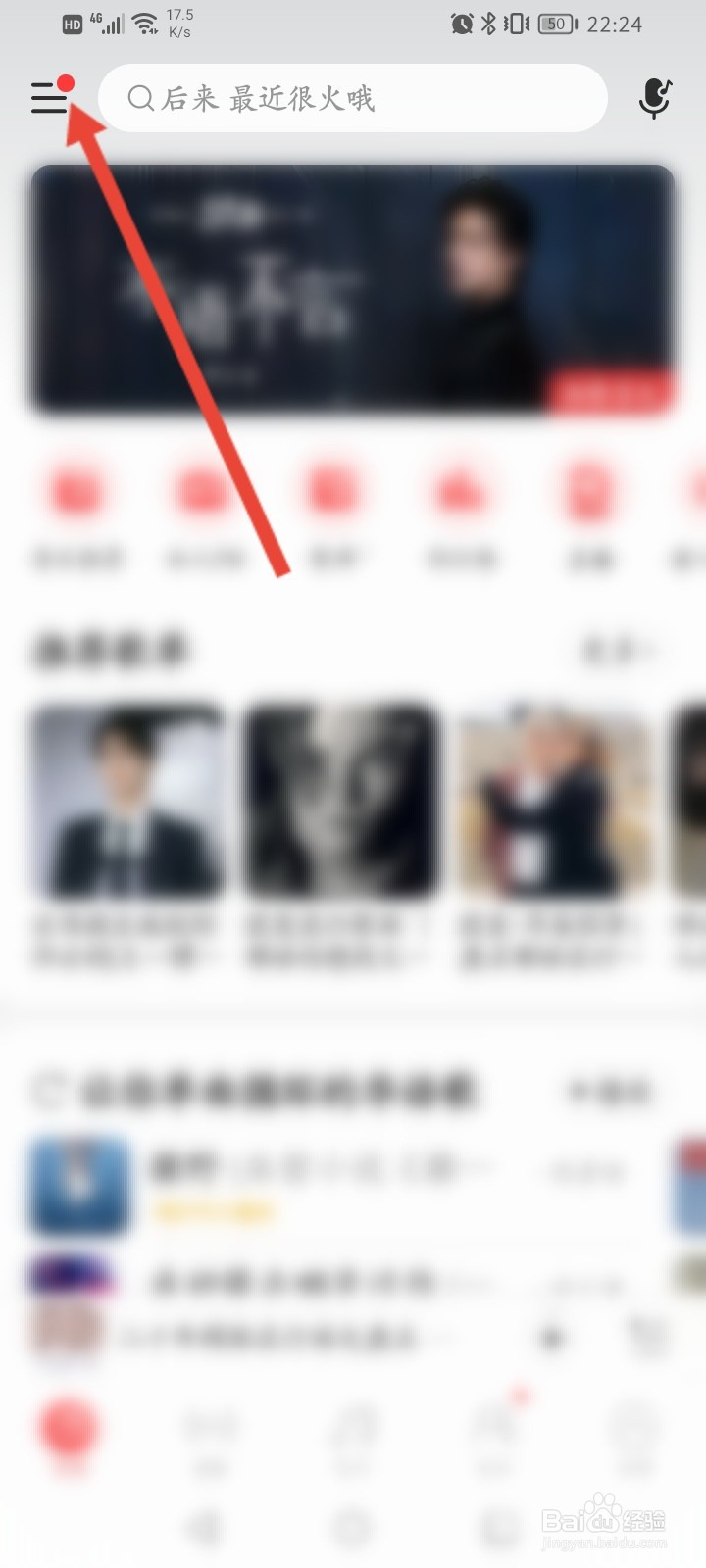 网易云音乐怎么设置视频彩铃