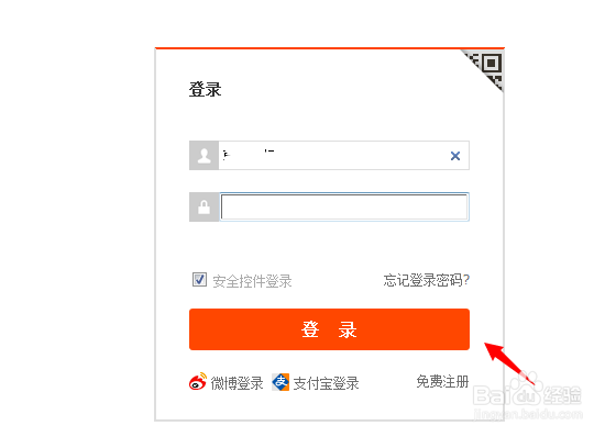 淘宝首页怎么充话费