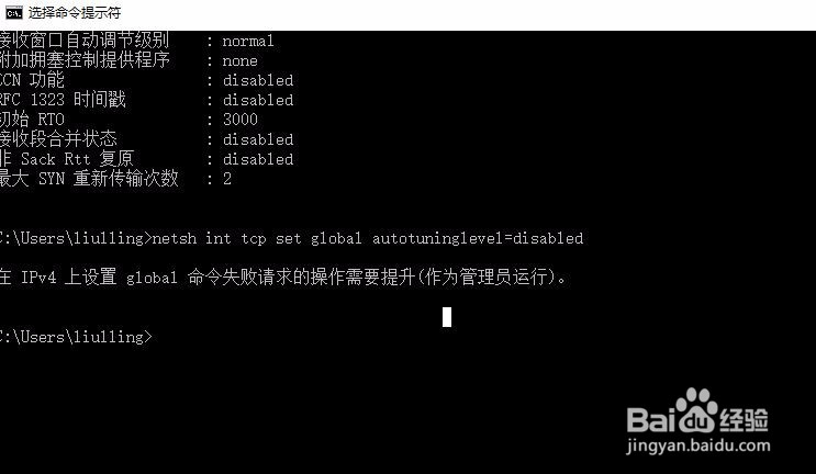 如何提高win10网速