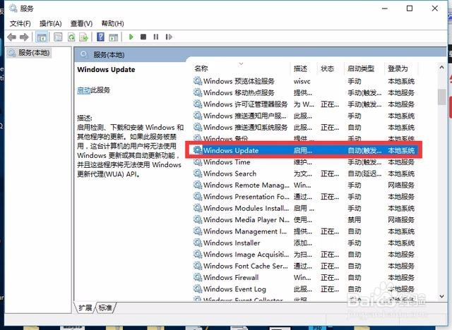 三步快速关闭win10的自动更新
