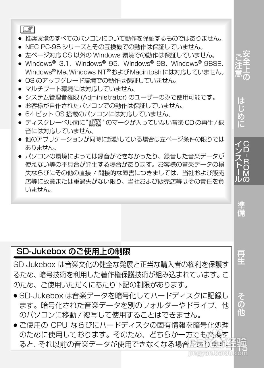 Panasonic SV-SD800N/SV-SD400V MP3播放器使用说明书:[2]