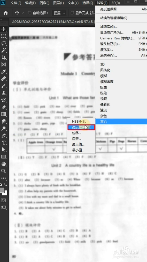 PS怎么把图片变清晰