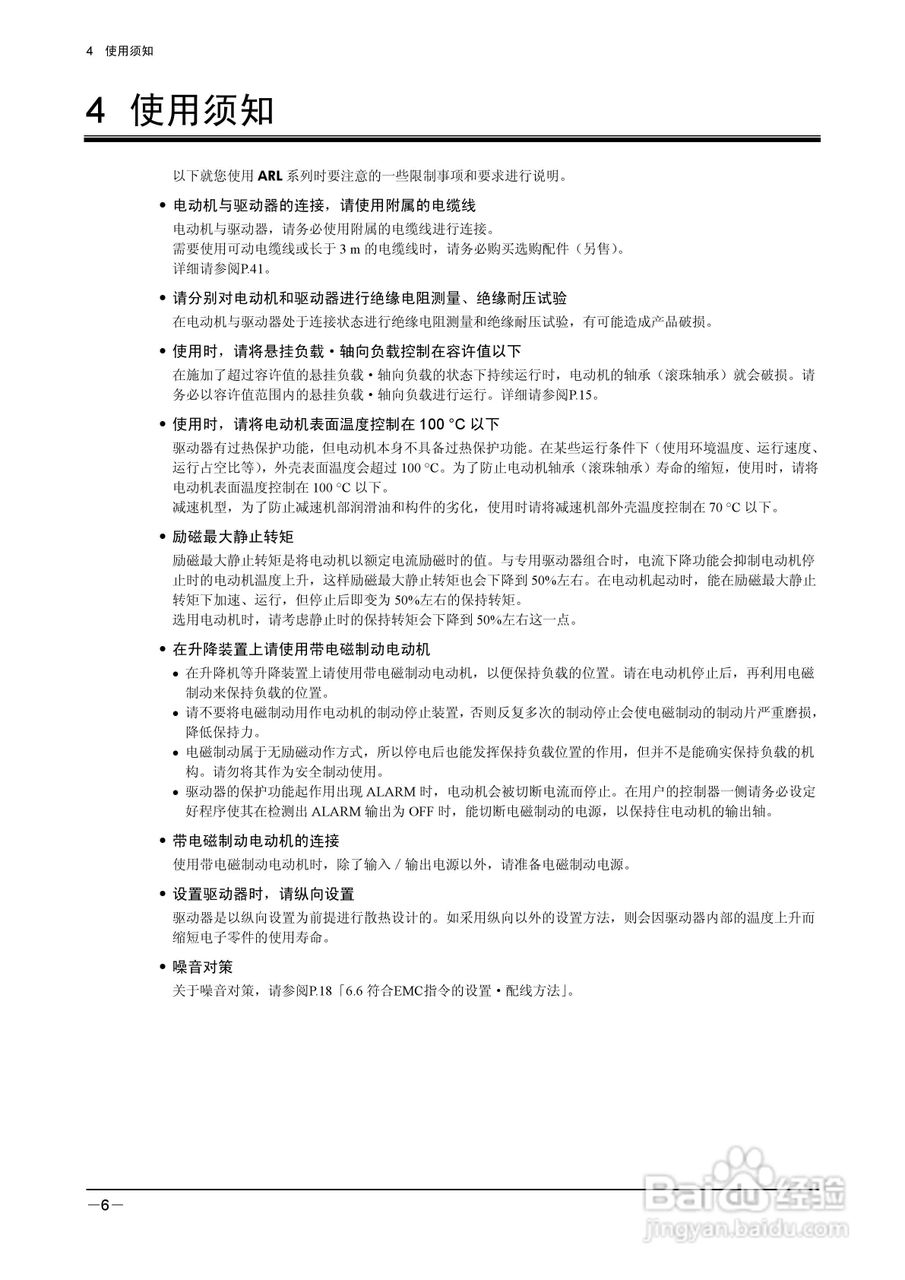 HM-60022B ARL Series 伺服驱动器说明书:[1]