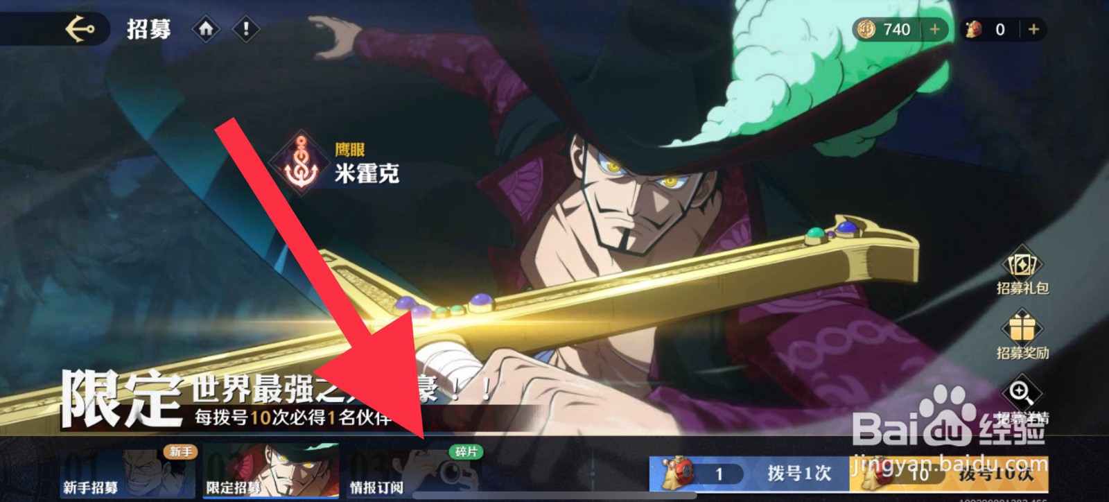 航海王壮志雄心情报订阅在哪