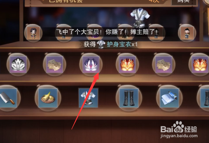 一梦江湖怎么玩飞镖摊