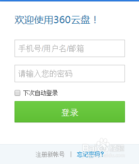 怎样分享360云盘里的文件