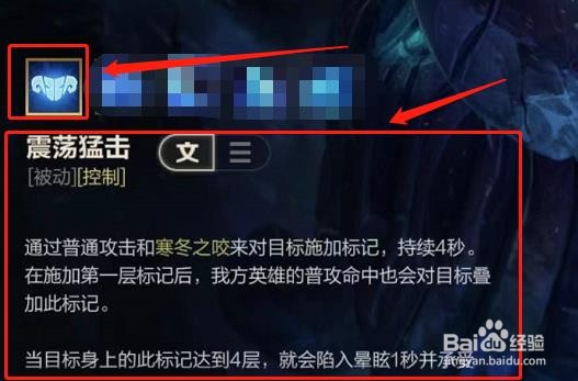 弗雷尔卓德之心的震荡猛击是被动技能吗