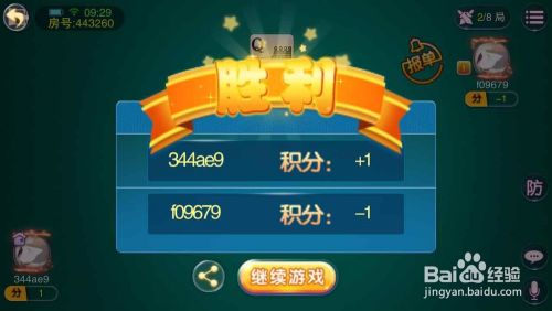 富贵互娱关牌游戏技巧篇