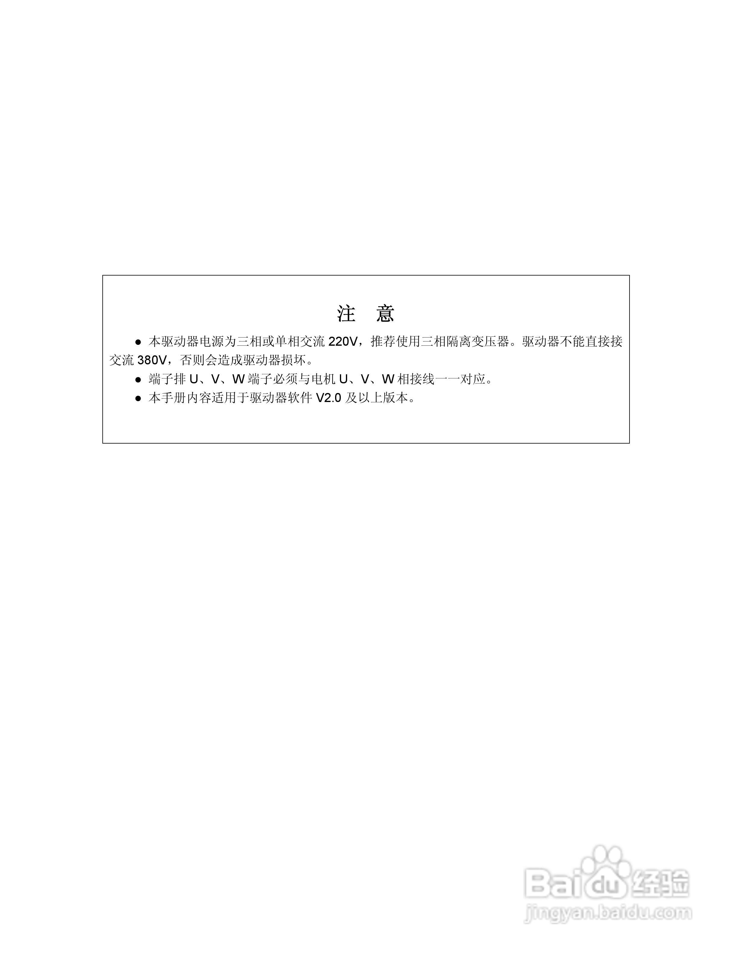 KND-SD200驱动器用户手册:[1]