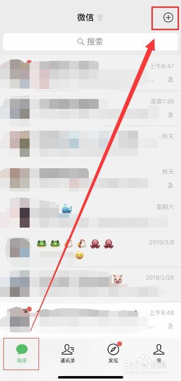 微信拍照翻译怎么用