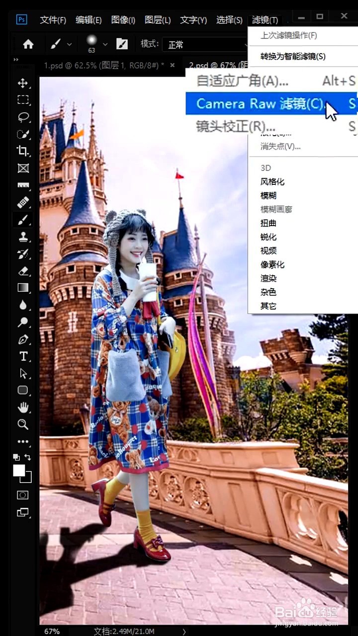 如何给人物更换背景